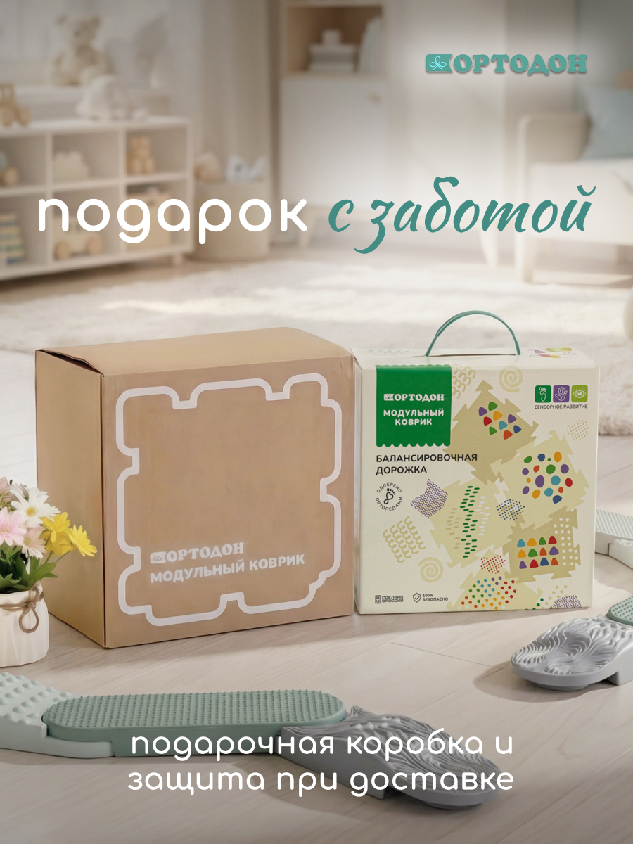 Коврик-пазл Ортодон массажный развивающий 9 x 130 см 7 шт. - фото 2