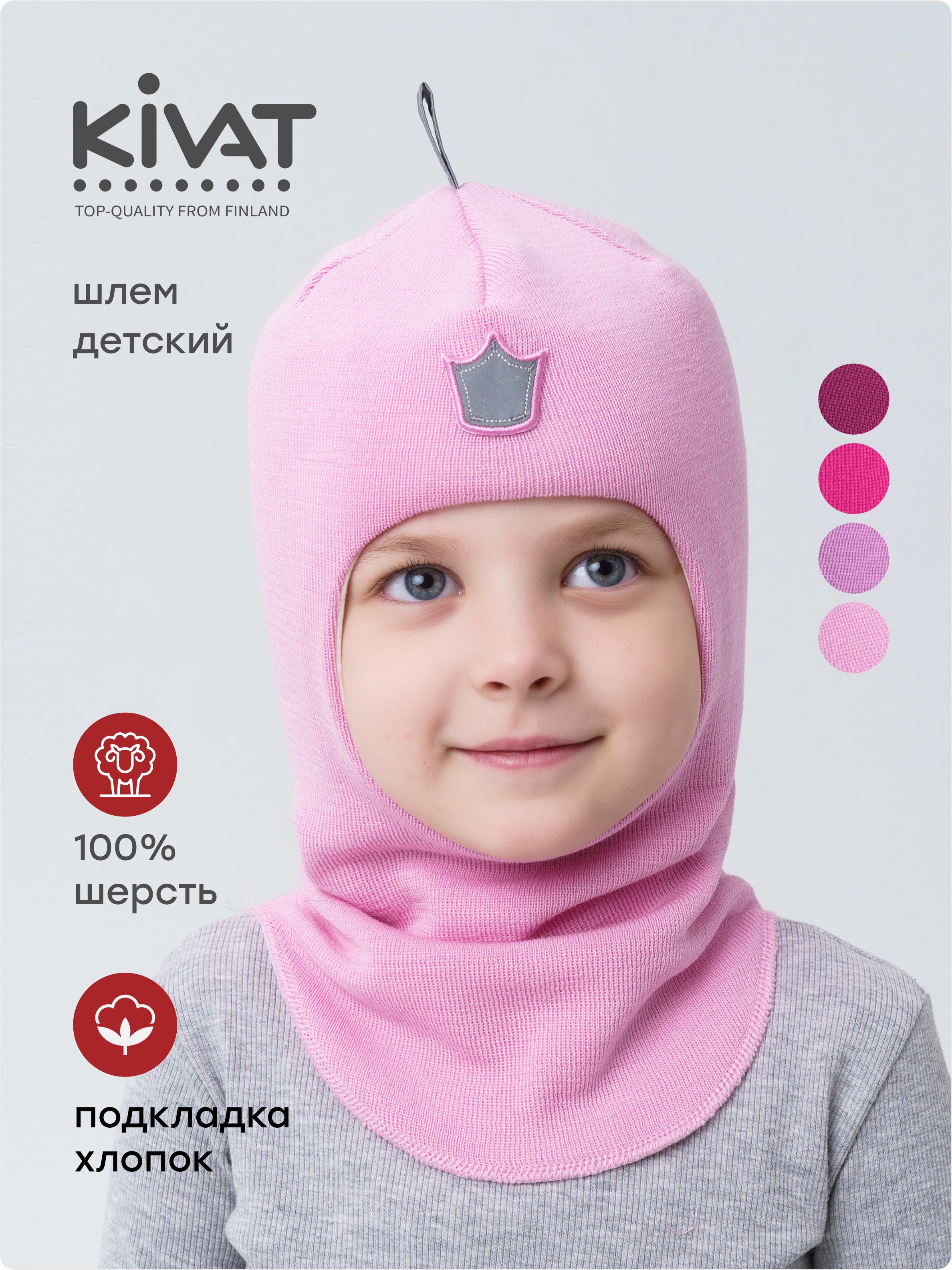Шлем KIVAT 466 AW24 M3/054 - фото 2