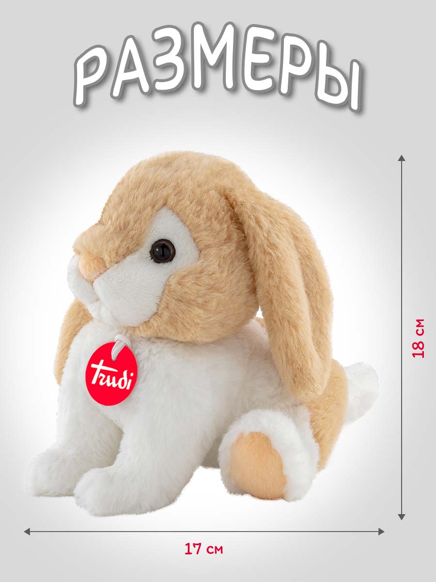 Мягкая игрушка Trudi Крольчонок 18см - фото 2
