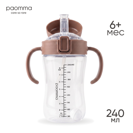 Поильник Paomma 240 мл