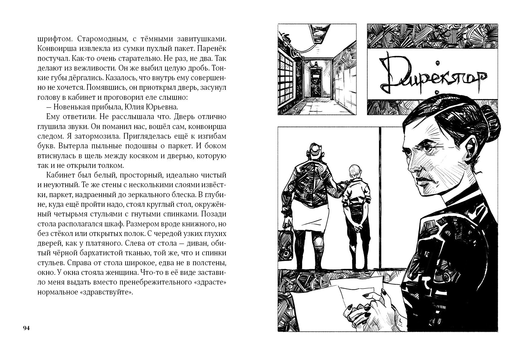 Книга Волчок Олимпиада - фото 3