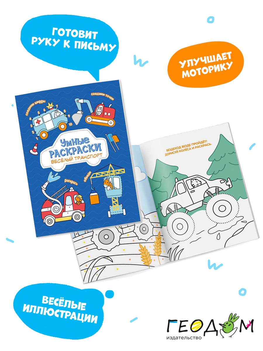 Настольная игра ГЕОДОМ - фото 4