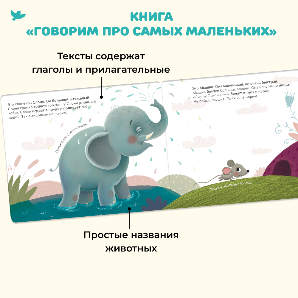 Игрушка Умницa книжка Говорим про самых маленьких - фото 4