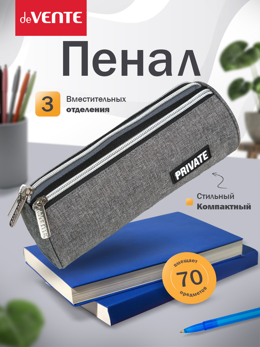 Пенал тубус deVENTE Private - фото 1