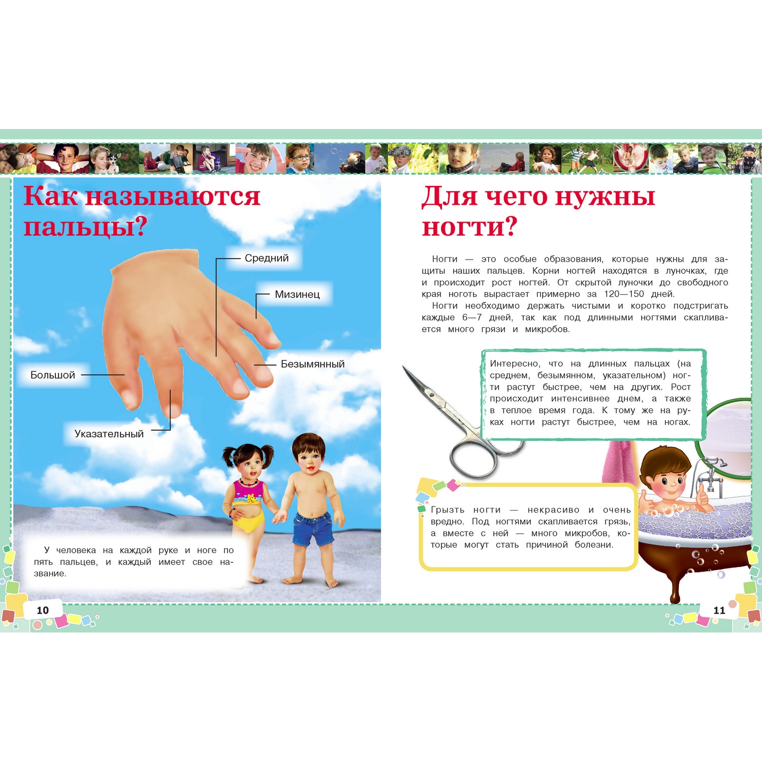Книга Первая энциклопедия для мальчиков 2202030018 - фото 5