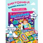 Настольная игра Дрофа-Медиа Викторина