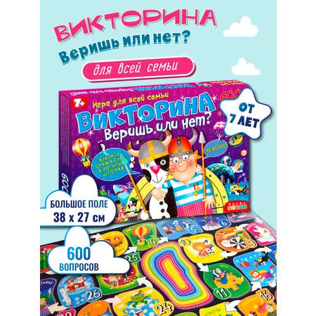Настольная игра Дрофа-Медиа Викторина