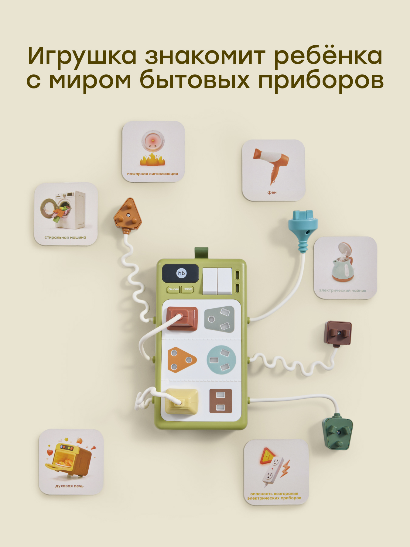 Игрушка Happy Baby сортер Sockets - фото 4
