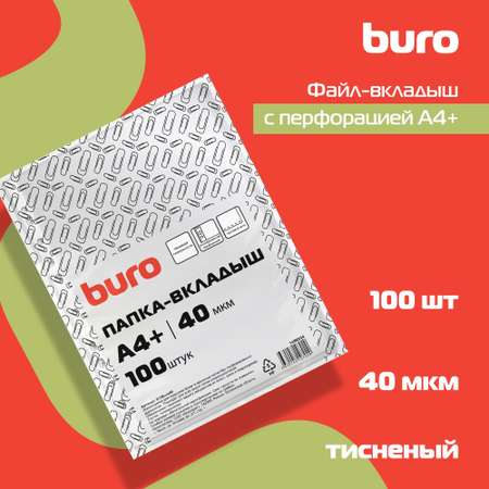 Файл BURO А4