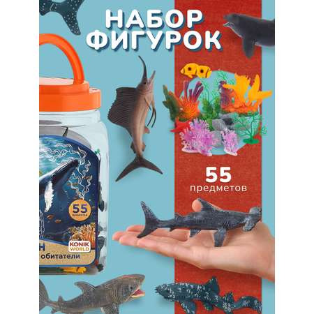 Игровой набор KONIK в ведёрке - морские обитатели