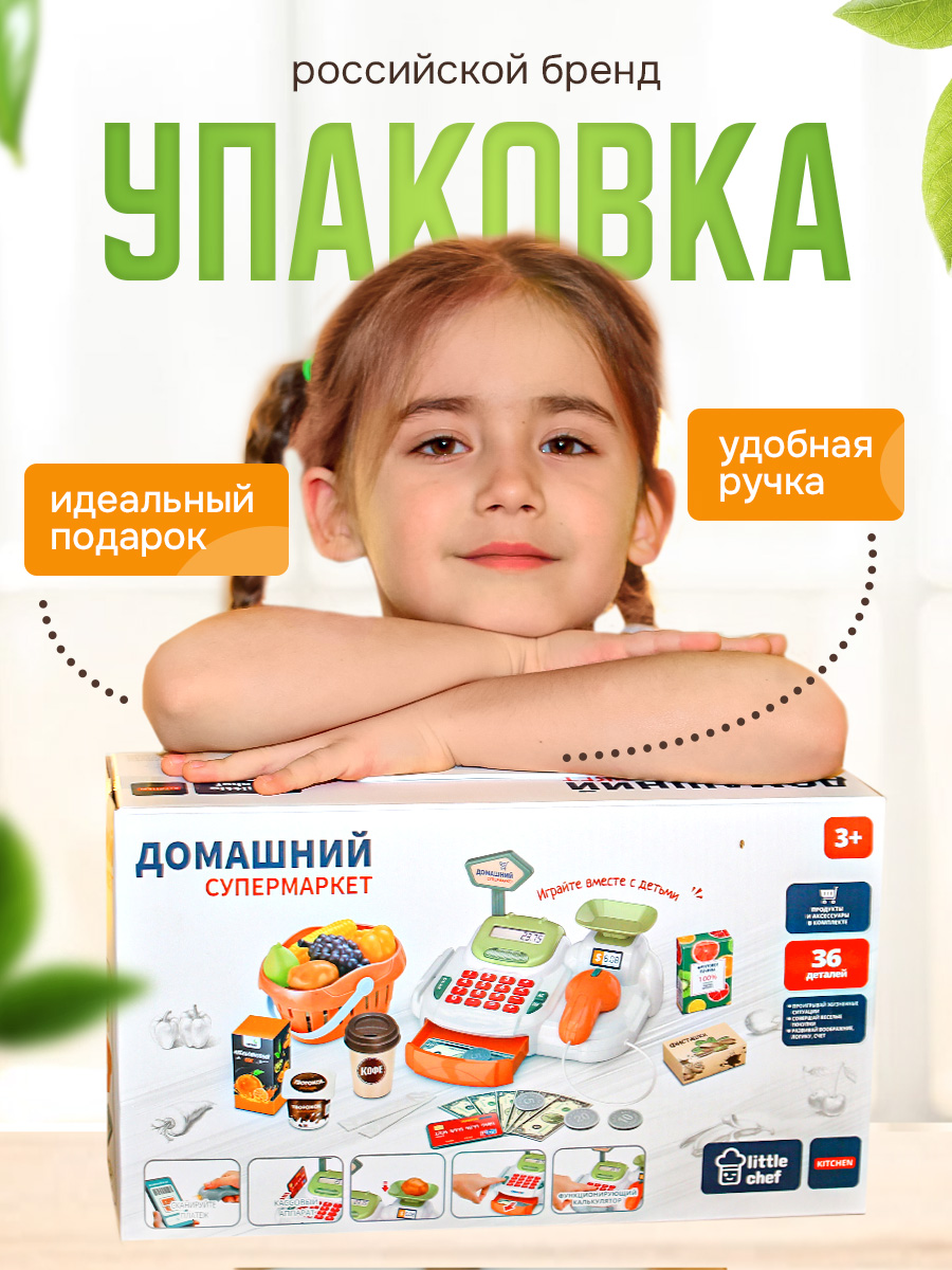 Игровой набор SHARKTOYS касса, продукты - фото 10