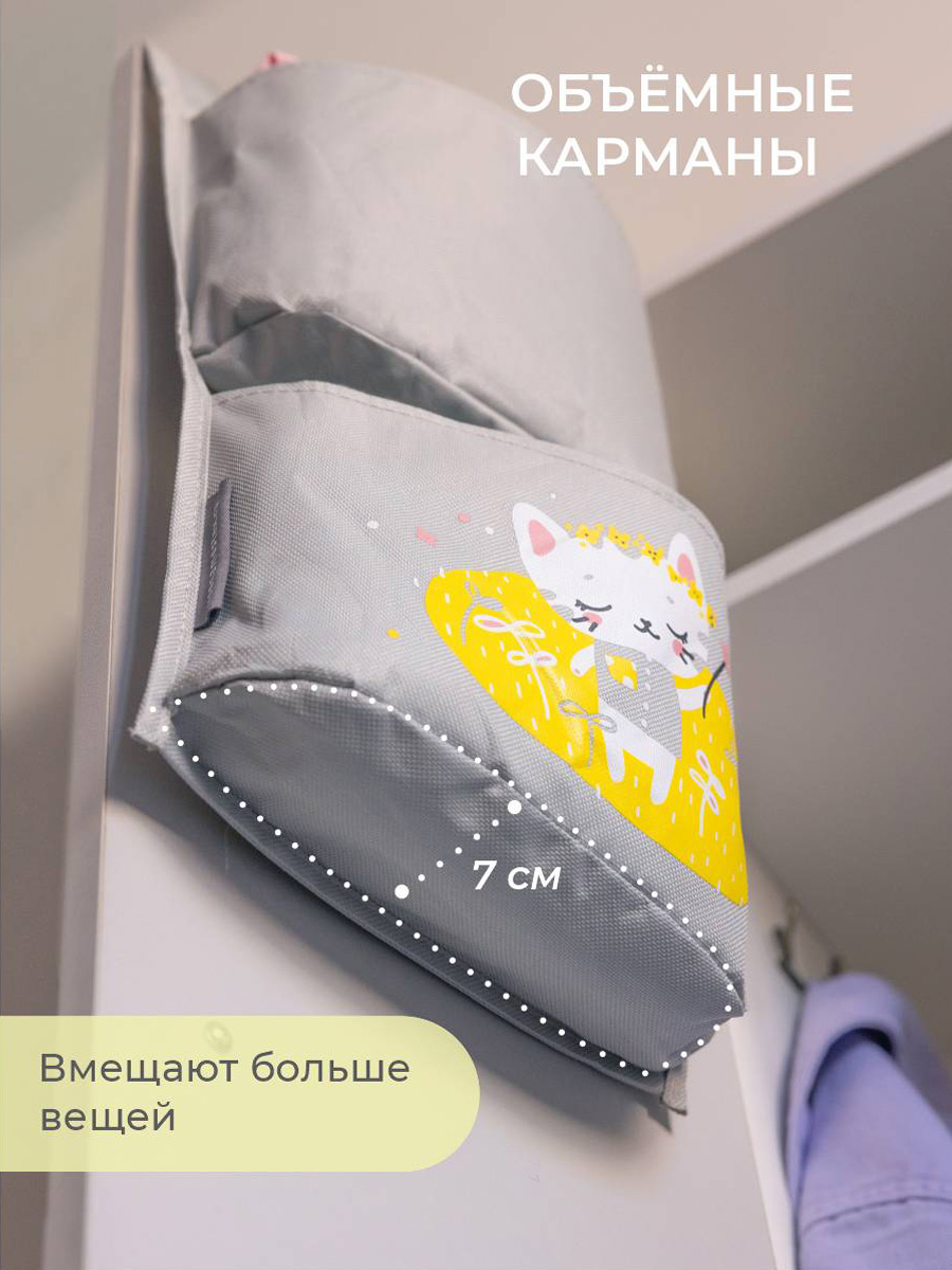 Кармашки Всё на местах в садик для детского шкафчика Котик - фото 3