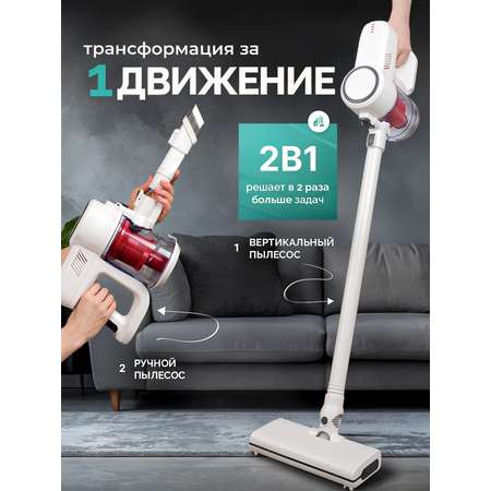 Проводной SHARKTOYS Вертикальный пылесос
