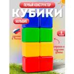Игрушка MANGO ART кубики набор 8 штук
