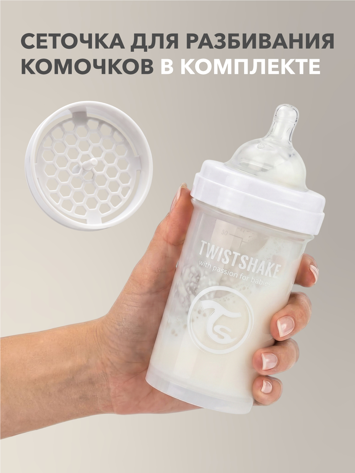 Бутылочка Twistshake Anti-Colic 180 мл - фото 3