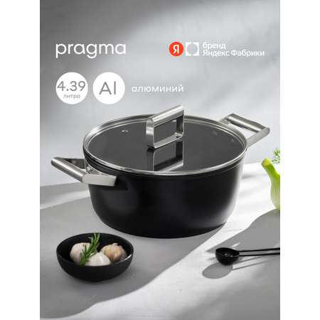 Кастрюля Pragma Pameg 4.39 л