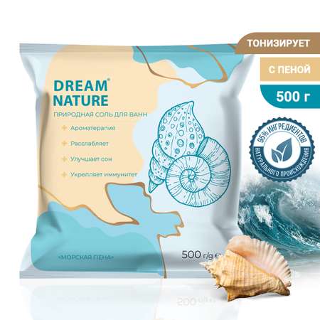 Соль для ванн Dream Nature