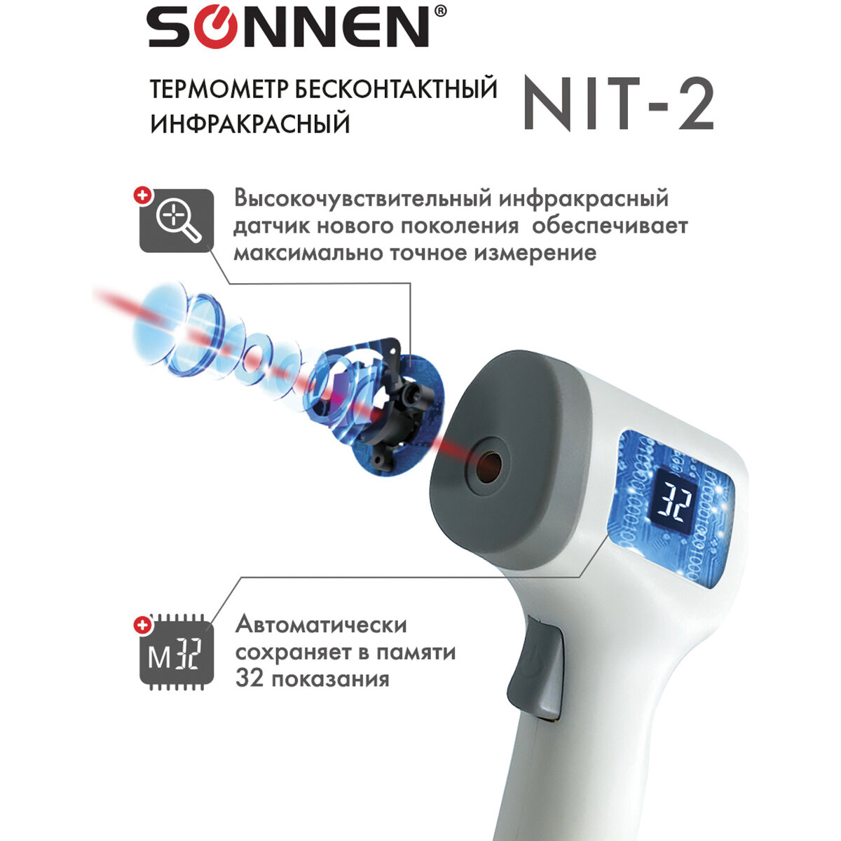 Термометр инфракрасный Sonnen - фото 7