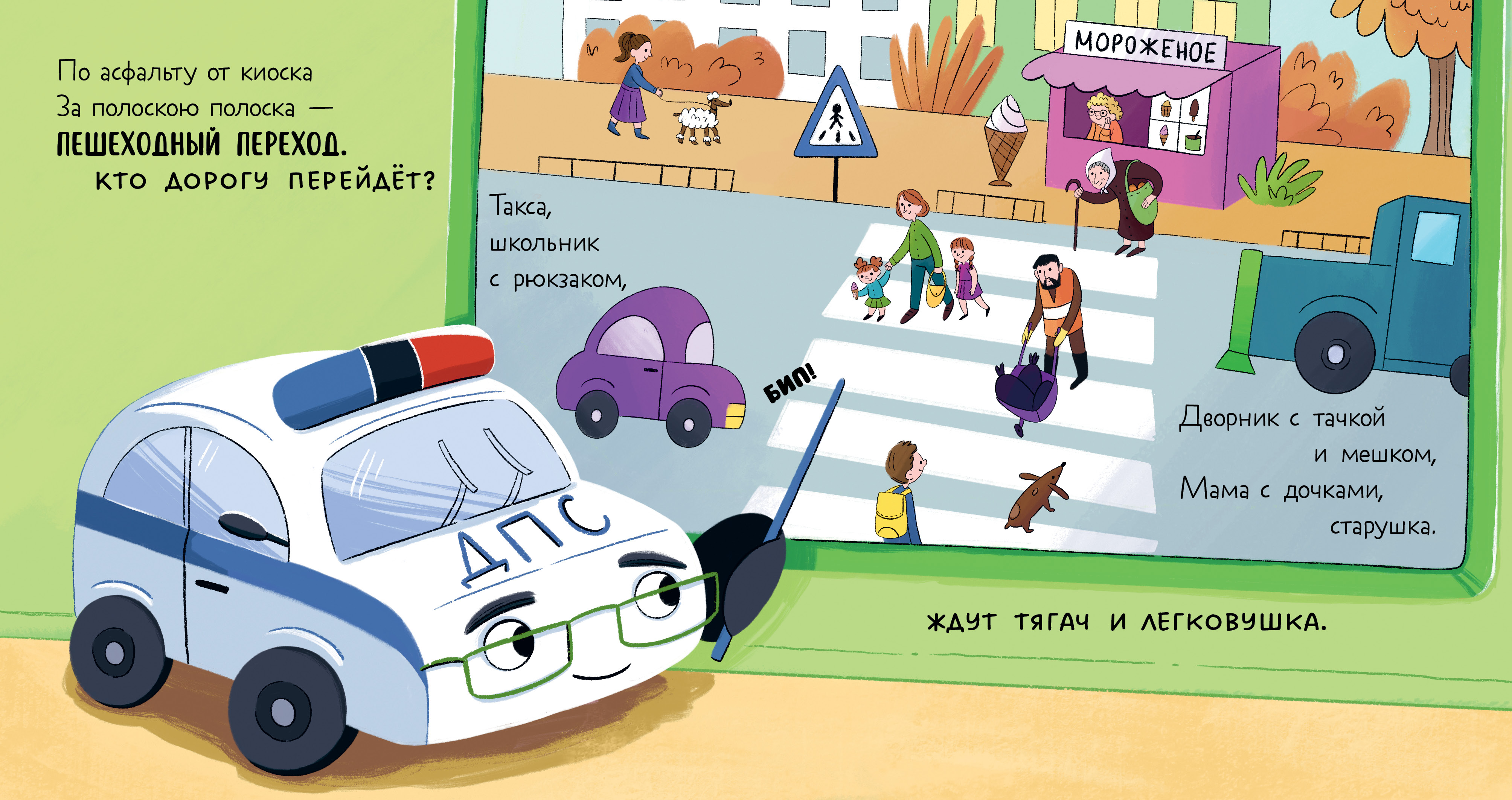 Маленький Мусоровоз Clever Комплект книг Малыш - фото 6