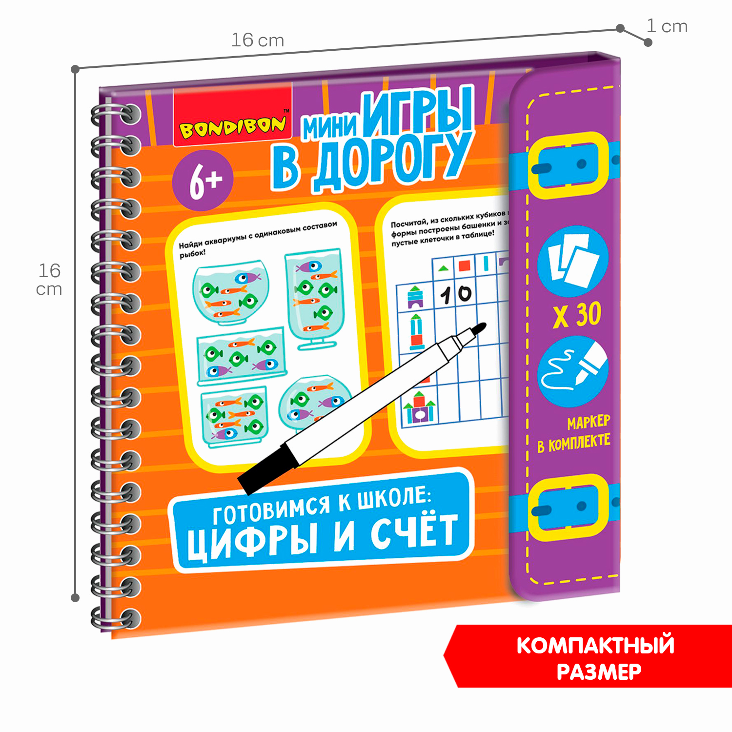 Настольная игра Bondibon в дорогу Готовимся к школе - фото 8