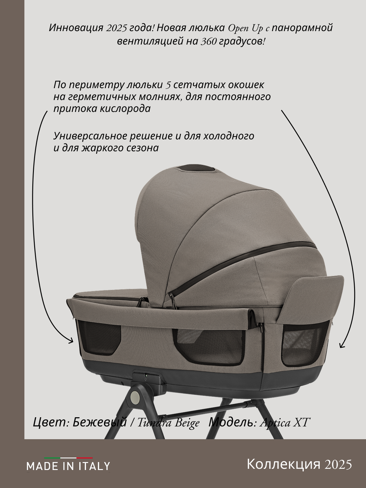 Коляска 2в1 Inglesina бежевый - фото 5