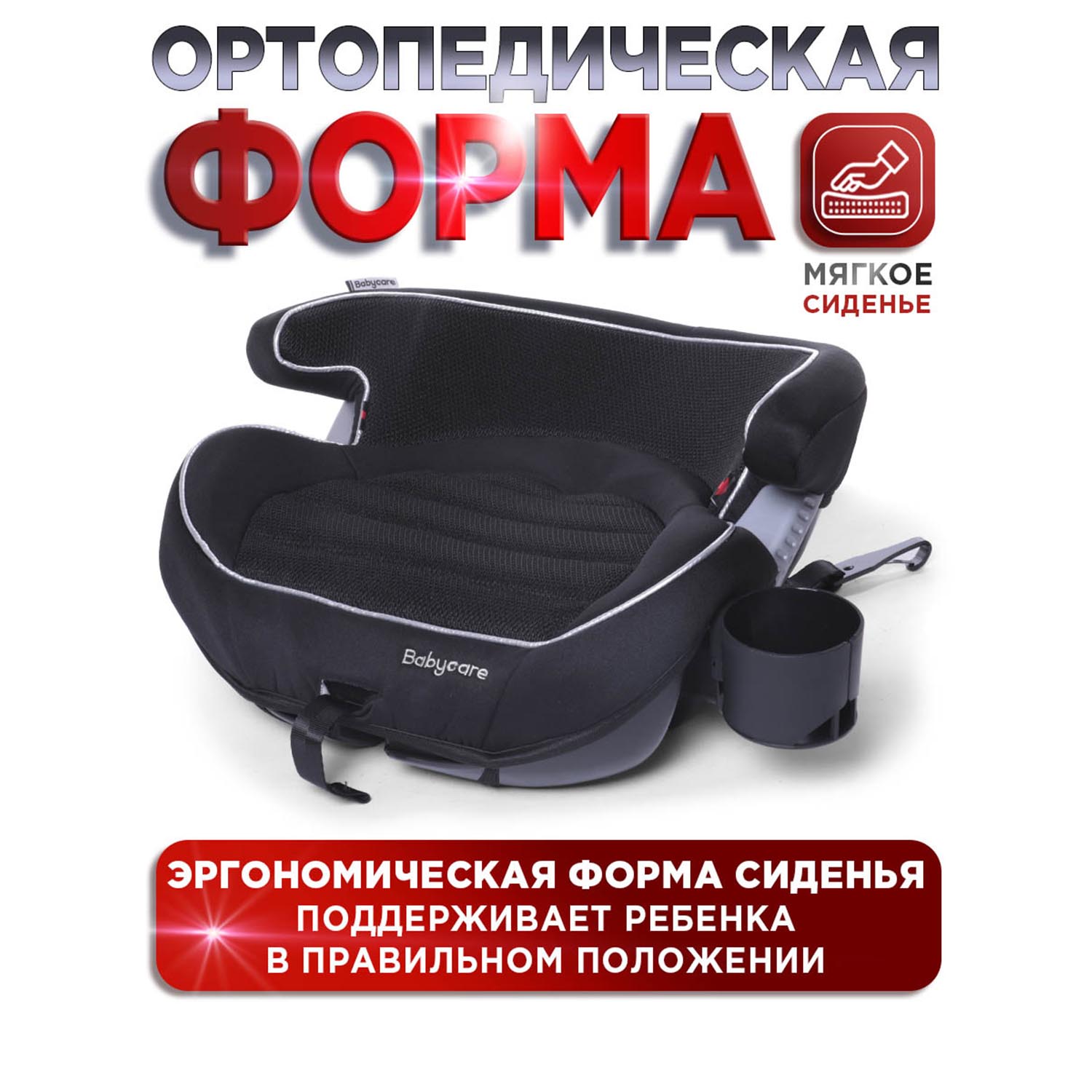Автокресло BabyCare Setty Isofix 3 (22-36 кг) - фото 5