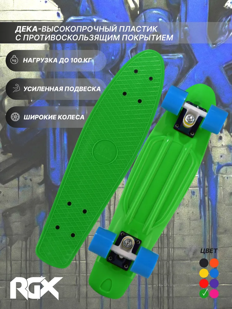 Скейтборд RGX - фото 1