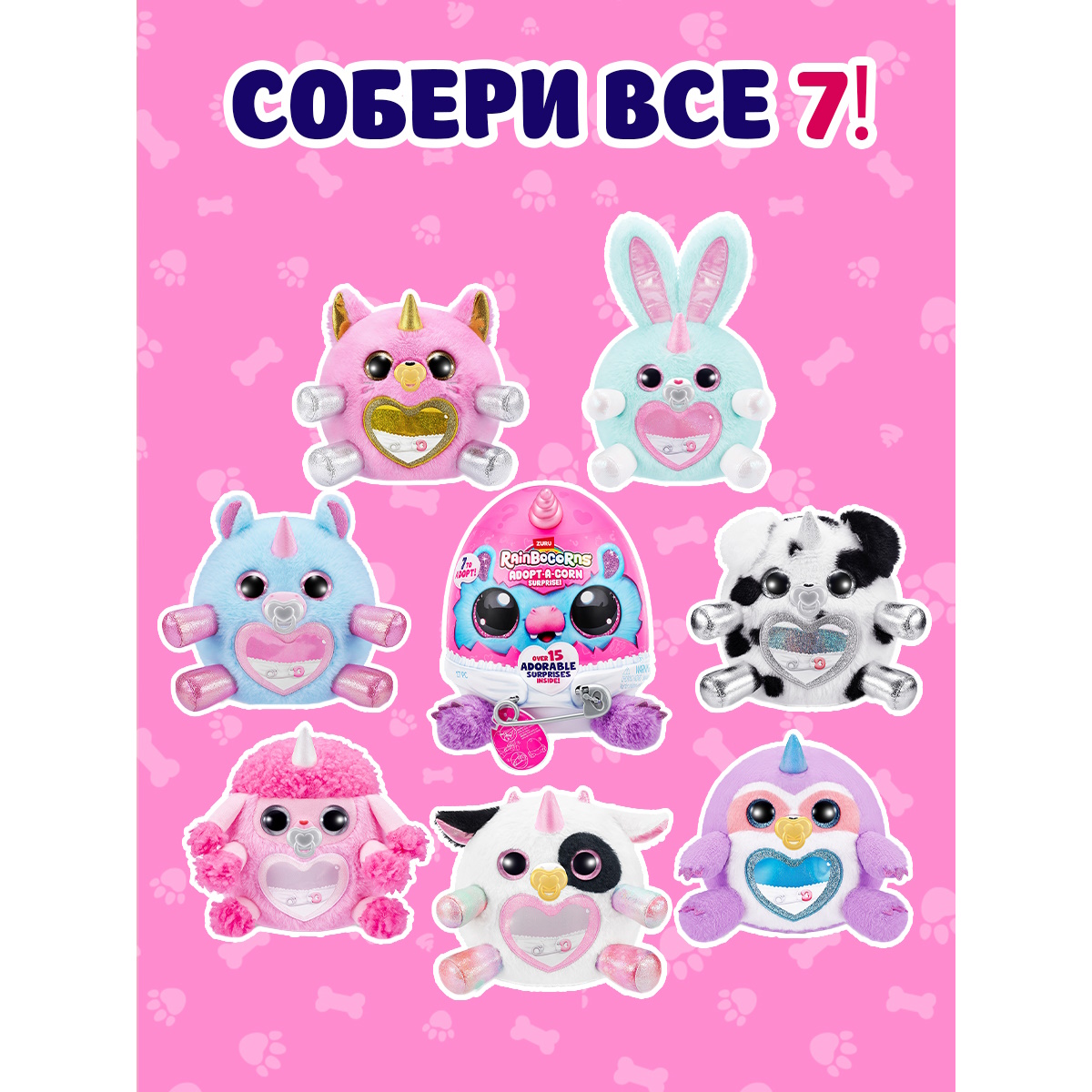 Фигурка Zuru Rainbocorns Adopt-a-corn - фото 6