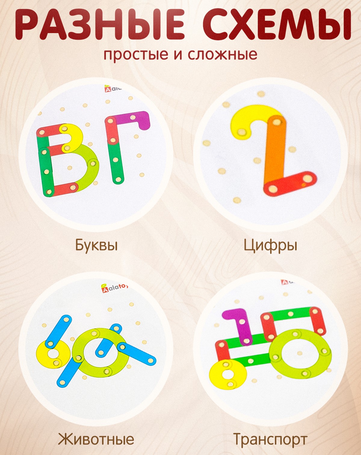 Настольная игра Alatoys - фото 3