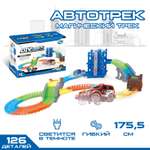 Трек Sima-Land Магический Трек