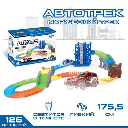 Трек Sima-Land Магический Трек