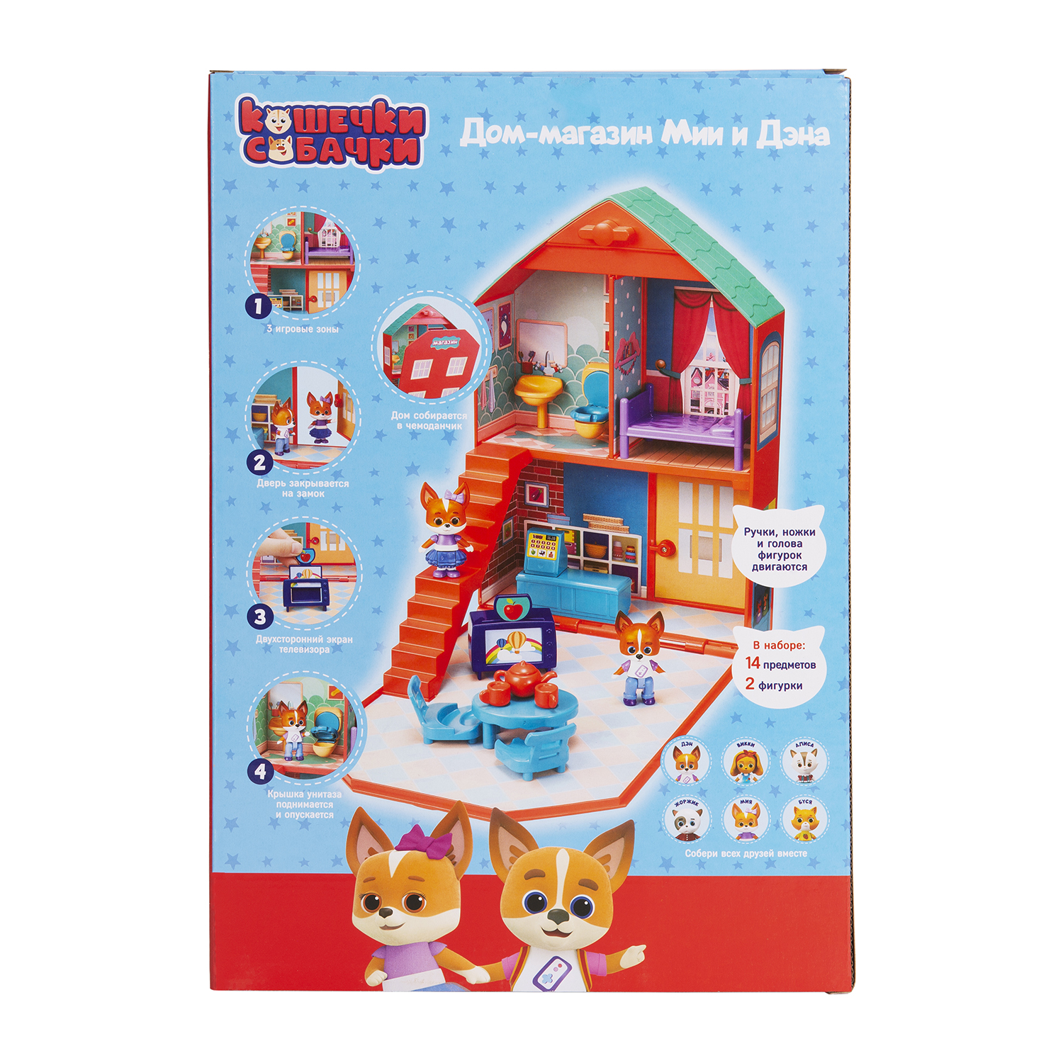 Игровой набор Кошечки-собачки Дом магазин Дэна и Мии - фото 5