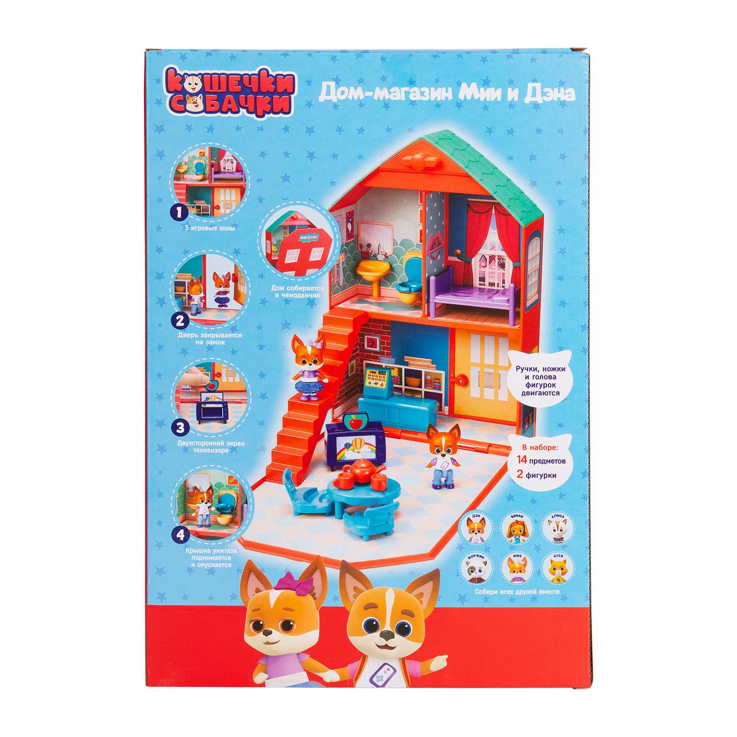 Игровой набор Кошечки-собачки Дом магазин Дэна и Мии - фото 5