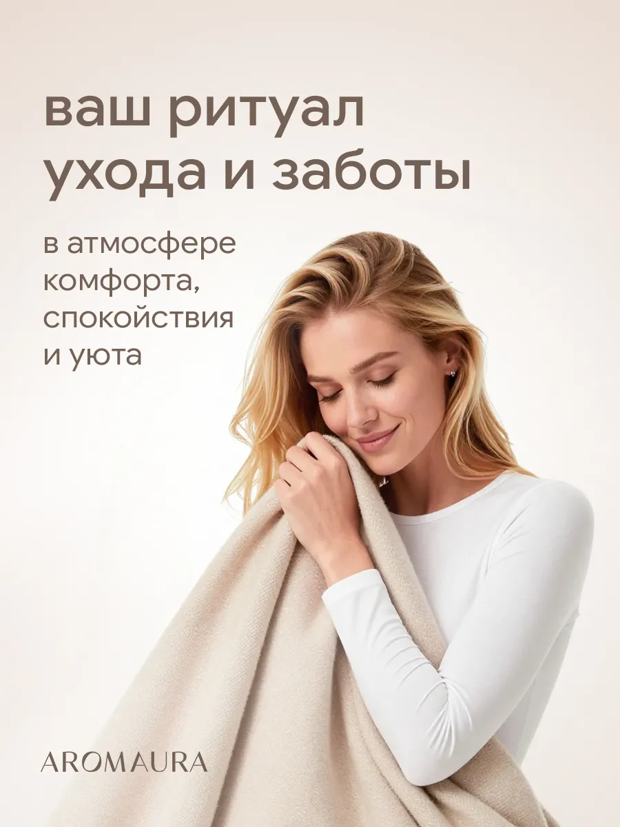 Гель для стирки SEPTIVIT AROMAURA Crisp Comfort 1 л - фото 7