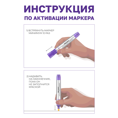 Маркеры DENKSY 10 цв.