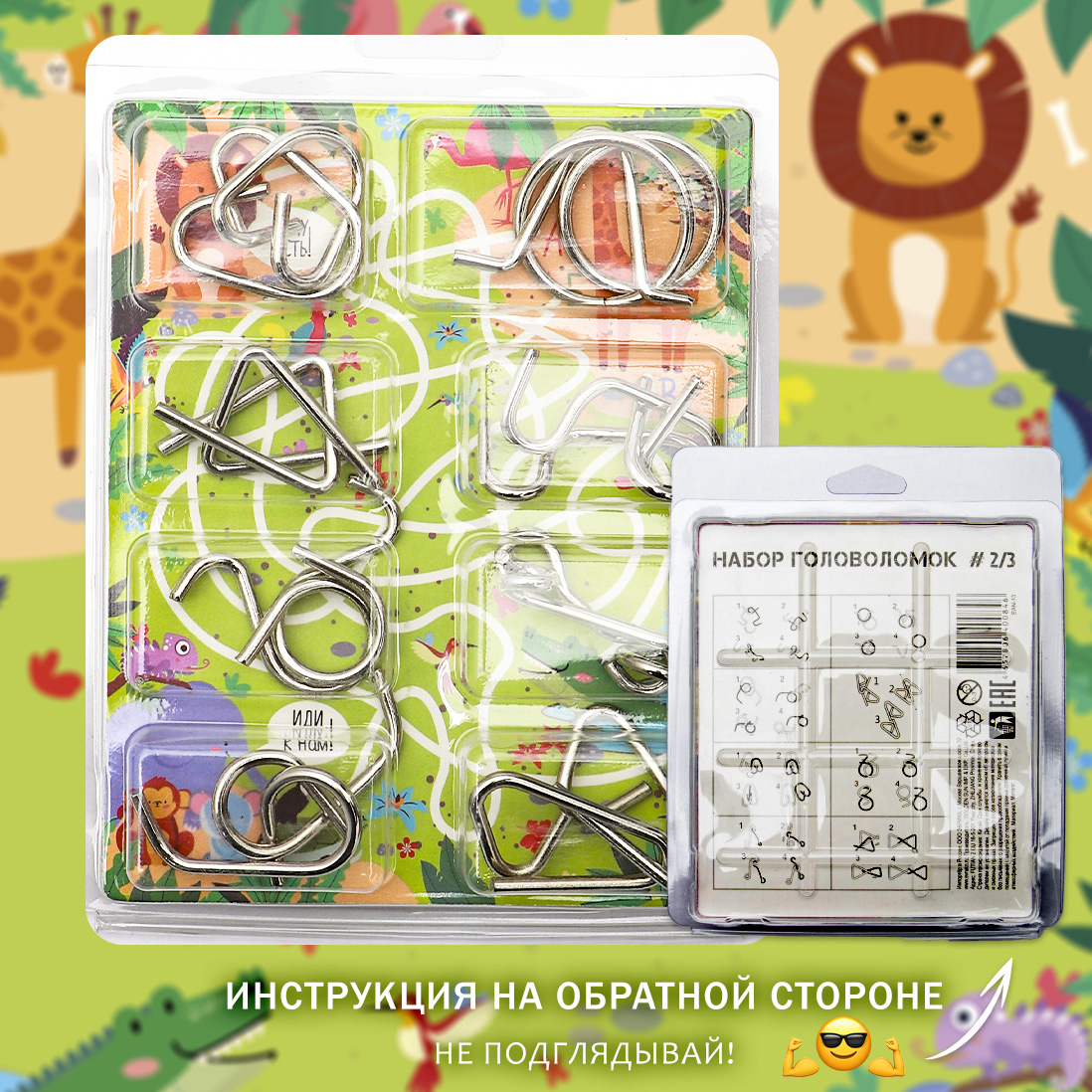 Настольная игра ЭВРИКА Головоломка - фото 2