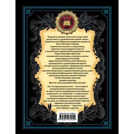 Книга ЭКСМО-ПРЕСС История русской живописи