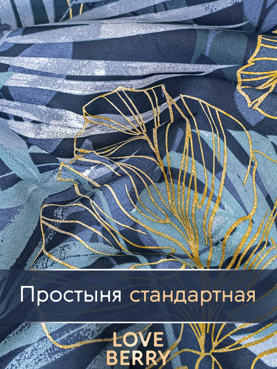 Комплект постельного белья LOVEBERRY Ночные тропики полутораспальный 4 предм. - фото 8