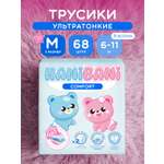Подгузники HANIBANI Comfort M (6-11 кг) 68 шт.