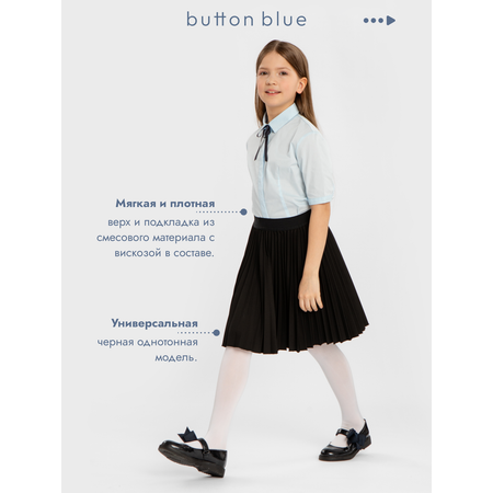 Юбка BUTTON BLUE