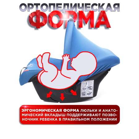 Автокресло BabyCare Lora 0 (0 -13 кг)