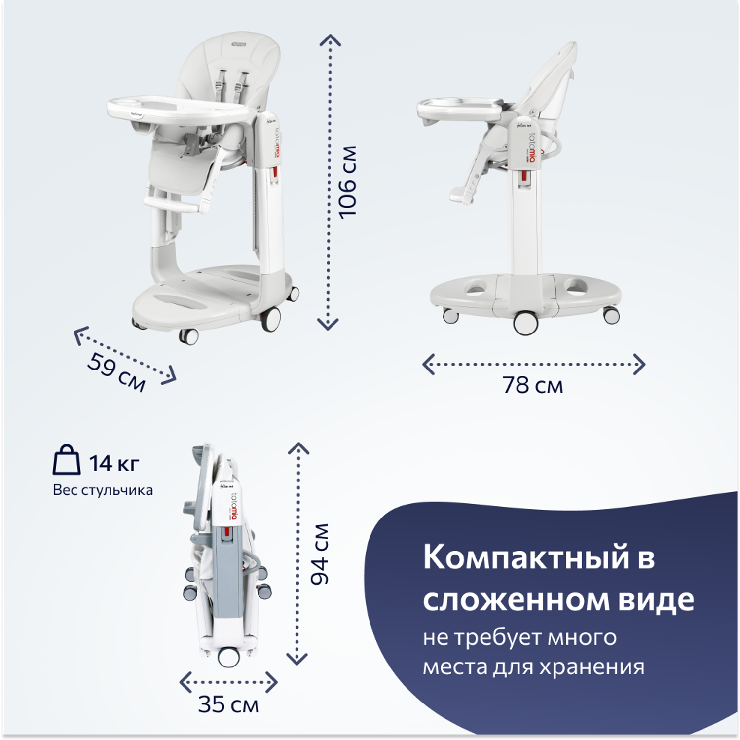 Стульчик для кормления Peg-Perego Tatamia Follow Me трансформер - фото 12