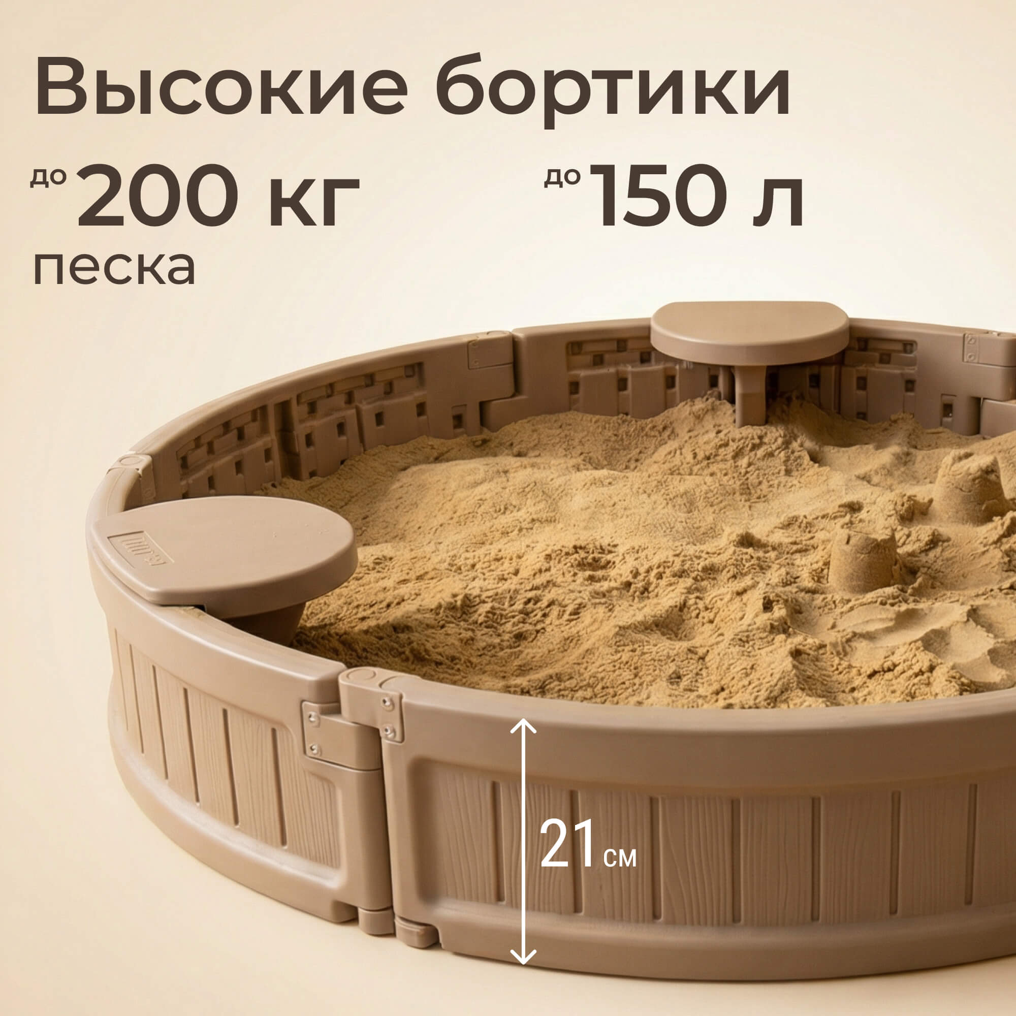 Песочница детская круглая UNIX Kids 120 см пластиковая - фото 2