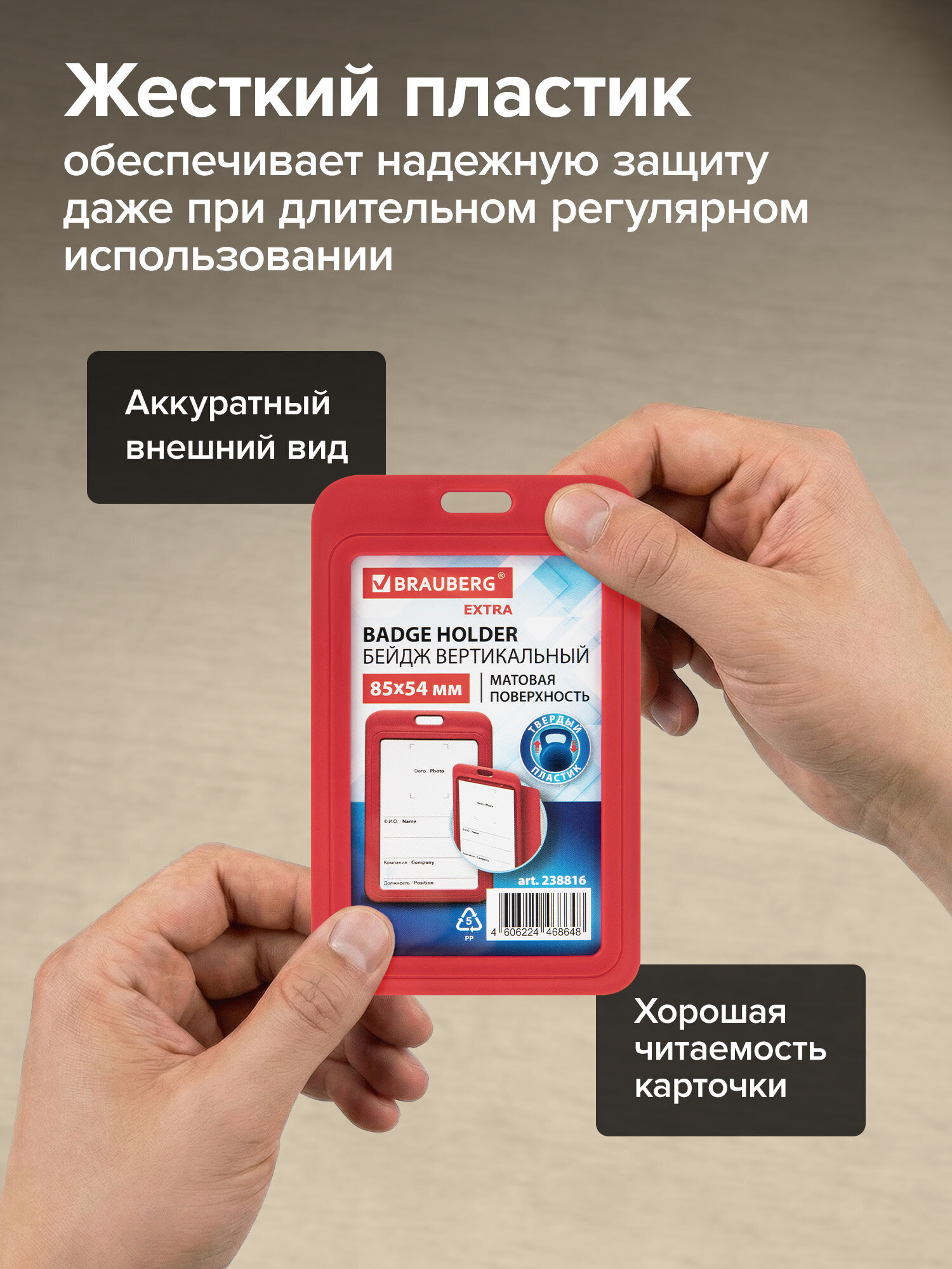 Бейдж Brauberg красный - фото 4