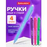Ручка шариковая Brauberg 4 шт.