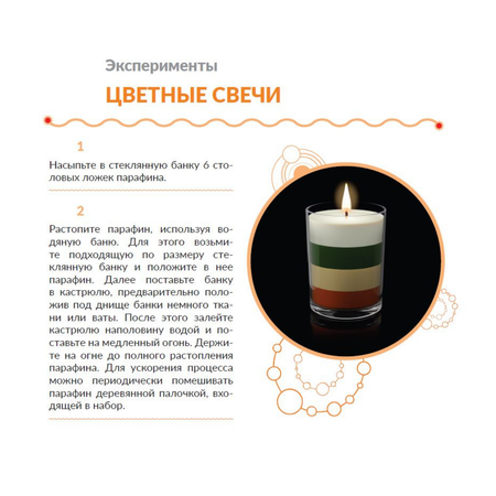 Набор для опытов Трюки Науки