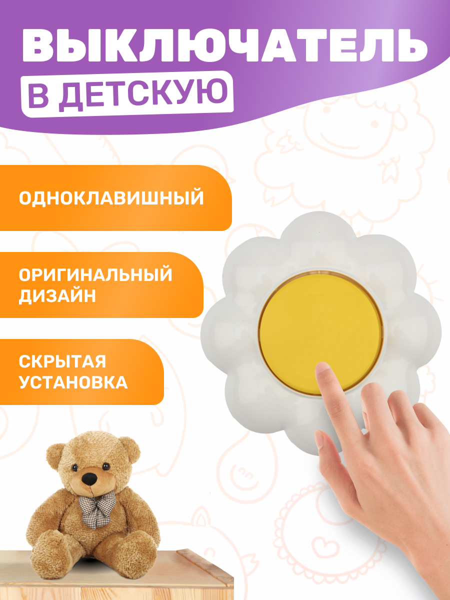 Выключатель Kranz Happy «Ромашка» одноклавишный скрытой установки - фото 1