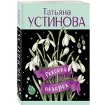 Книга Эксмо Роковой подарок