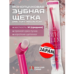 Зубная щетка классическая Доктор Сияй Ci Medical от 1 года 1 шт.