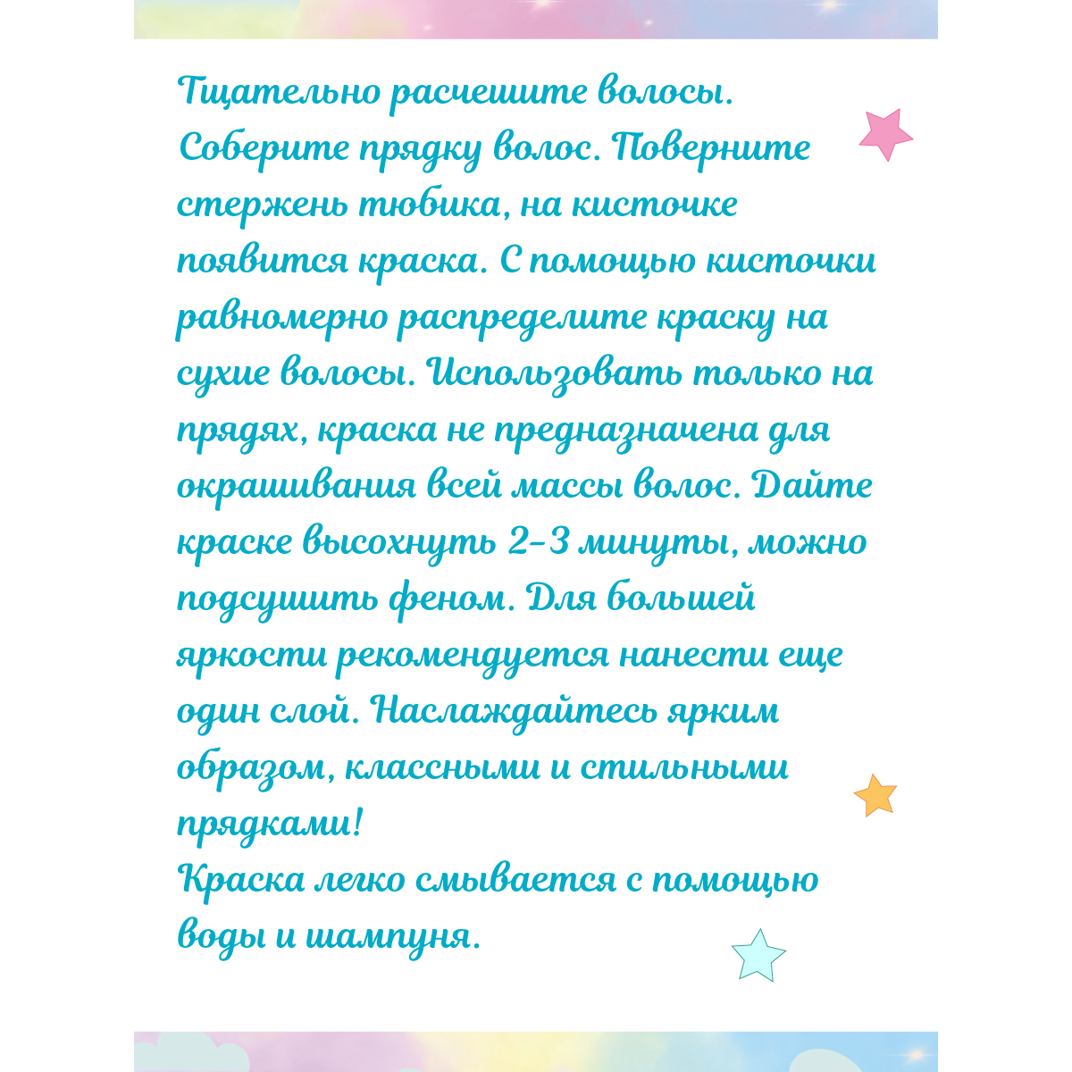 Детская краска для волос Lisa Doll Волшебное преображение фиолетовая с кисточкой - фото 4